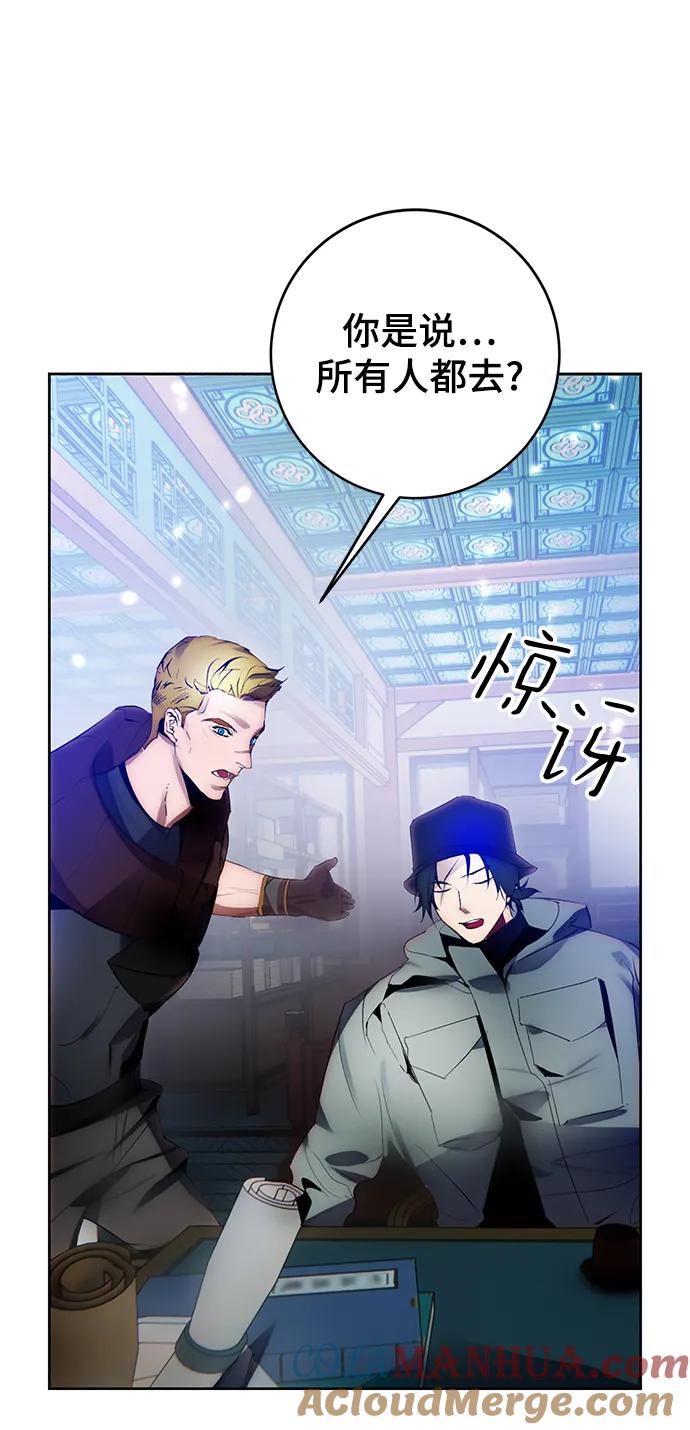 重生最强玩家 - [第113话] 玛丽苏（1） - 第22张图