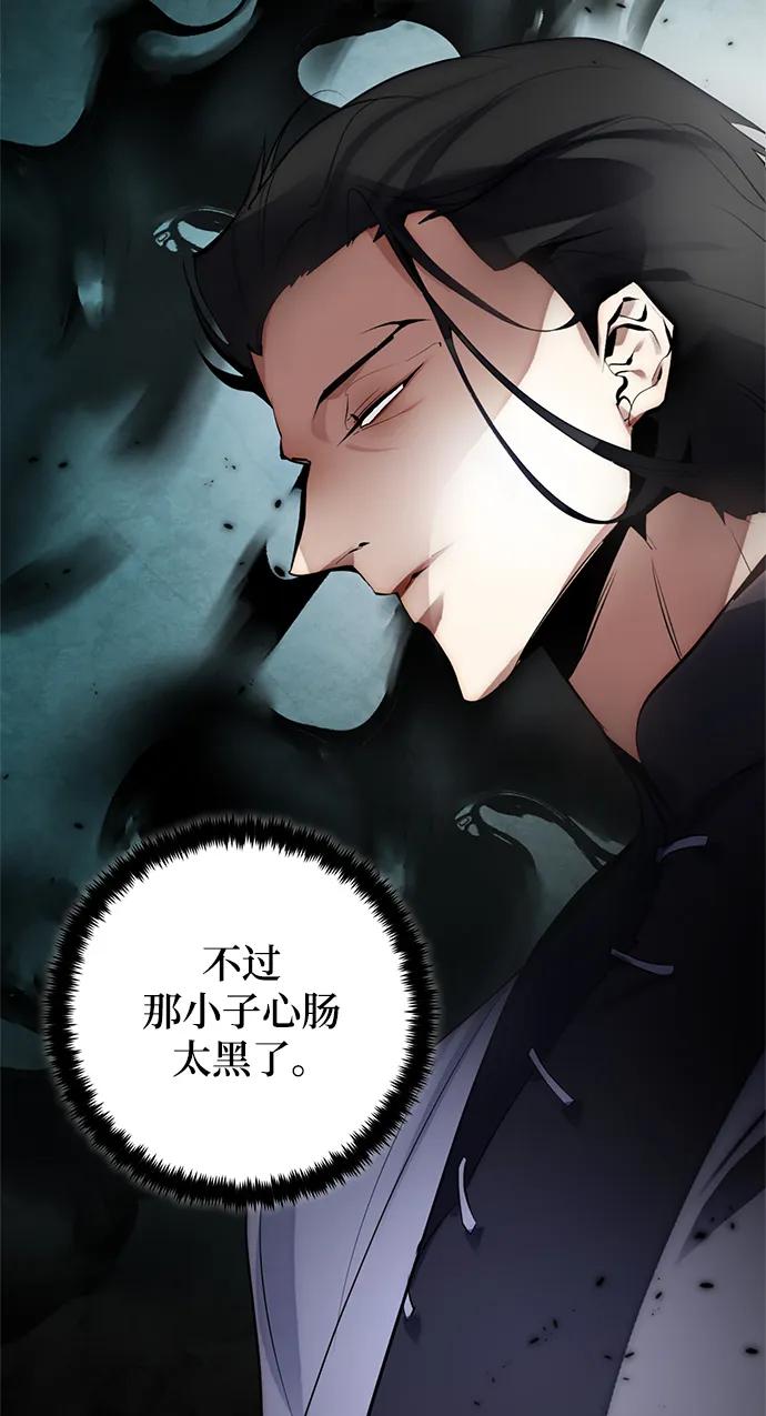 重生最强玩家 - [第113话] 玛丽苏（1） - 第17张图