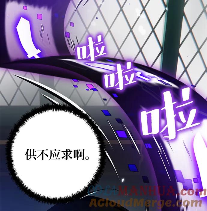 重生最强玩家 - [第113话] 玛丽苏（1） - 第28张图