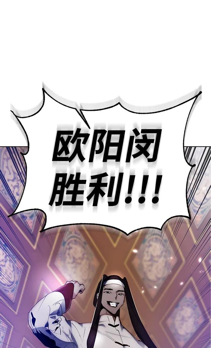 重生最强玩家 - [第113话] 玛丽苏（1） - 第45张图