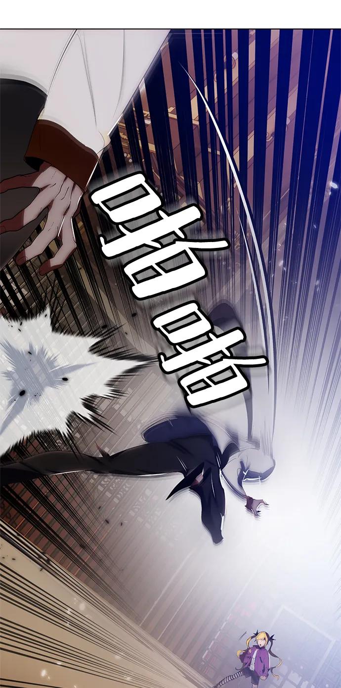 重生最强玩家 - [第113话] 玛丽苏（1） - 第77张图