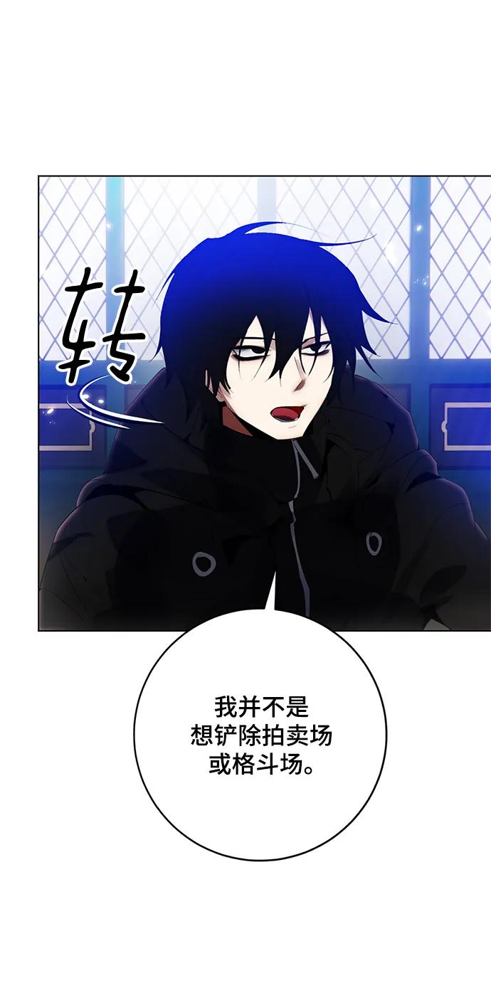 重生最强玩家 - [第113话] 玛丽苏（1） - 第5张图