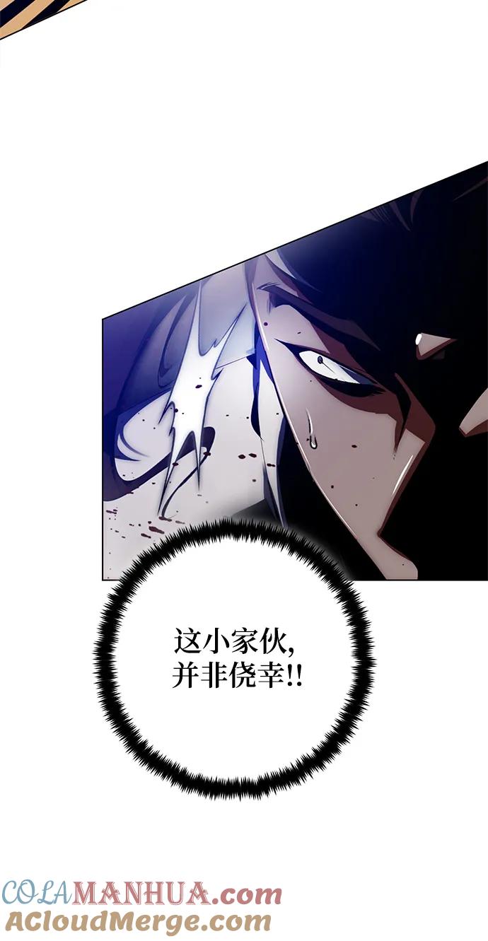 重生最强玩家 - [第113话] 玛丽苏（1） - 第88张图