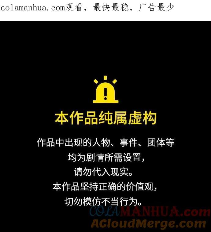 重生最强玩家 - [第113话] 玛丽苏（1） - 第1张图