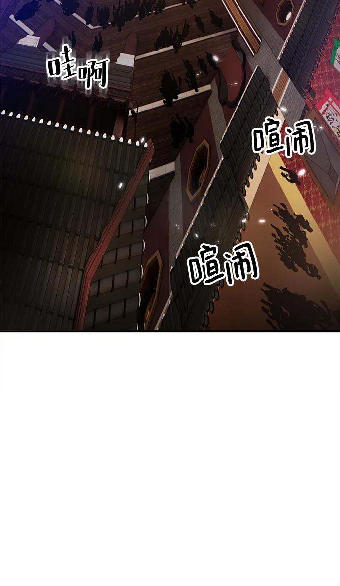 重生最强玩家 - [第113话] 玛丽苏（1） - 第33张图