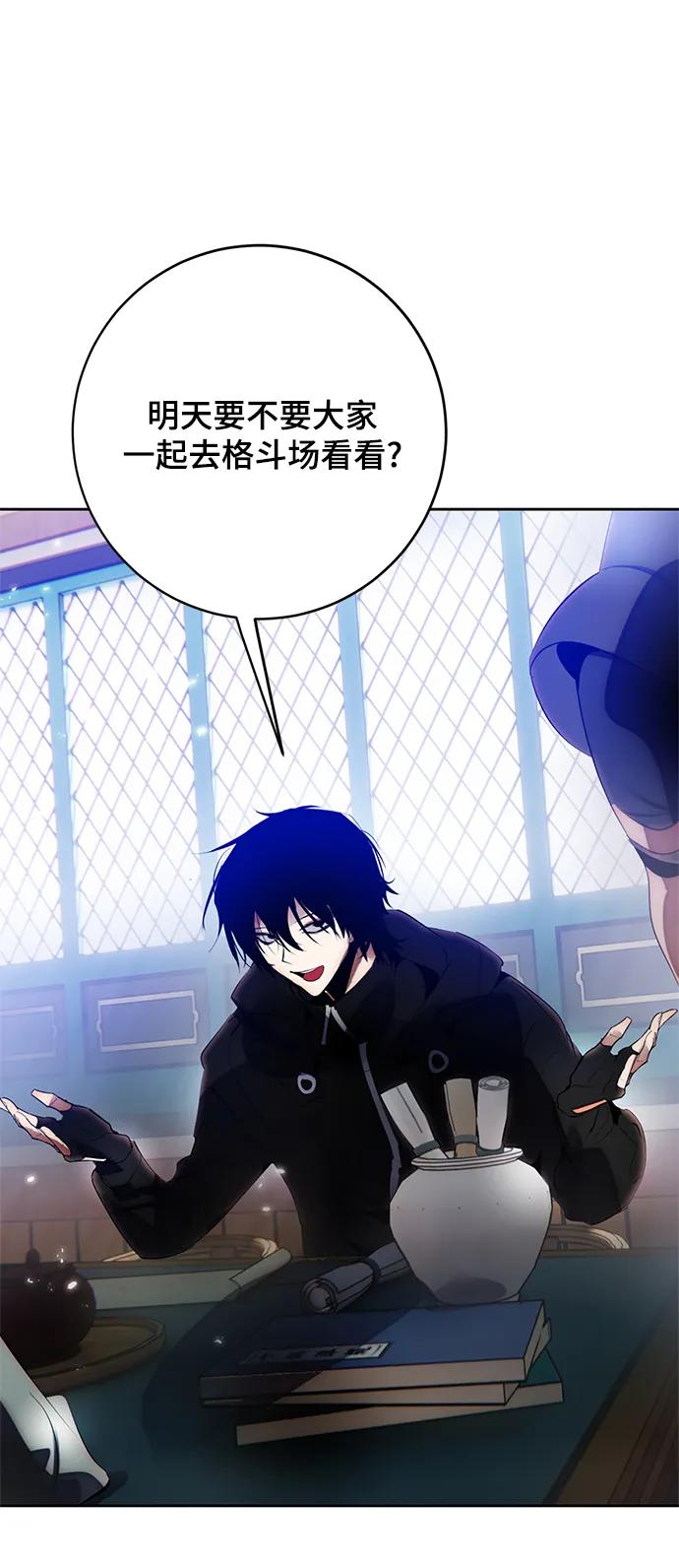 重生最强玩家 - [第113话] 玛丽苏（1） - 第21张图