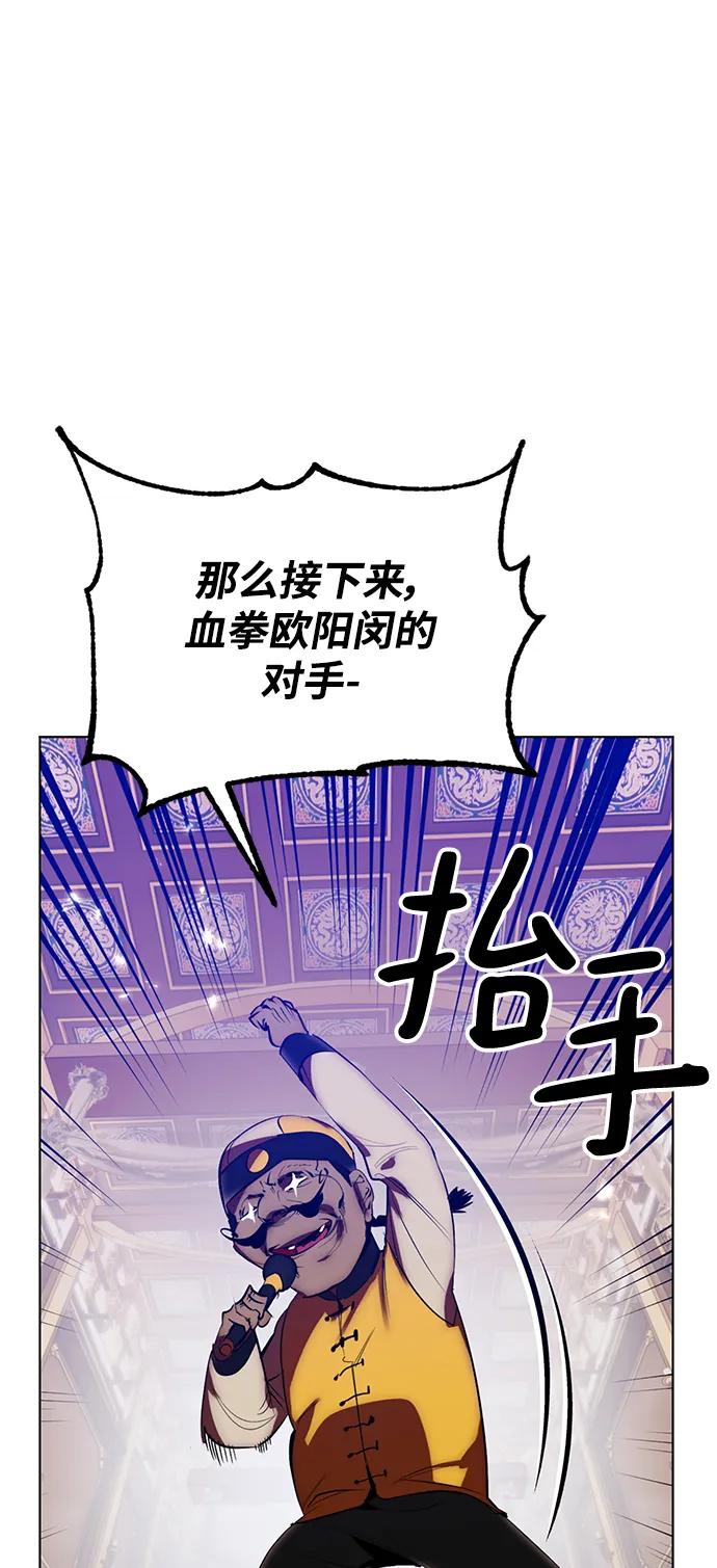 重生最强玩家 - [第113话] 玛丽苏（1） - 第74张图