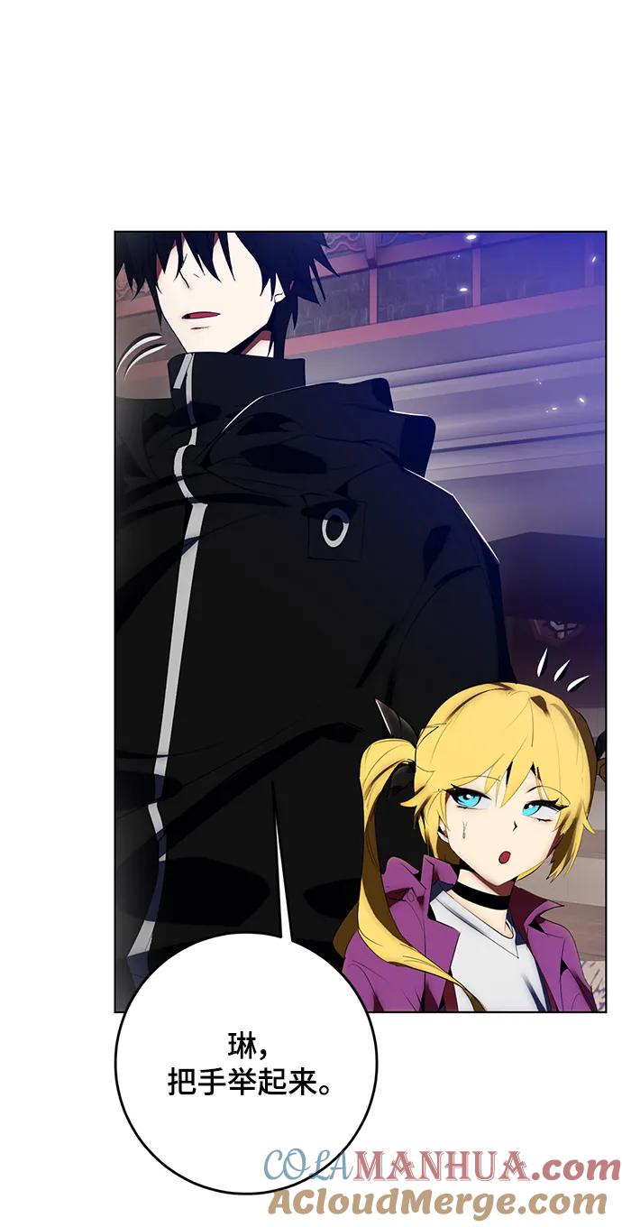 重生最强玩家 - [第113话] 玛丽苏（1） - 第49张图