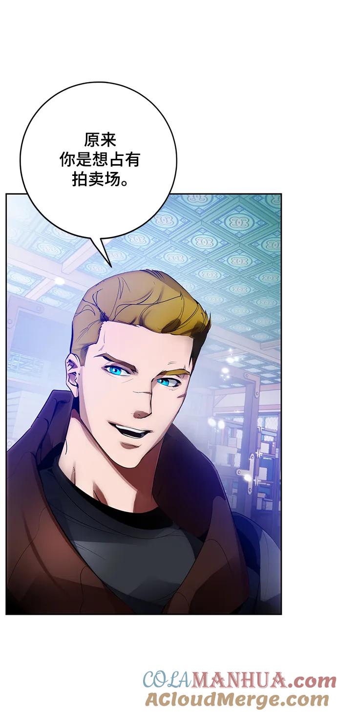 重生最强玩家 - [第113话] 玛丽苏（1） - 第13张图