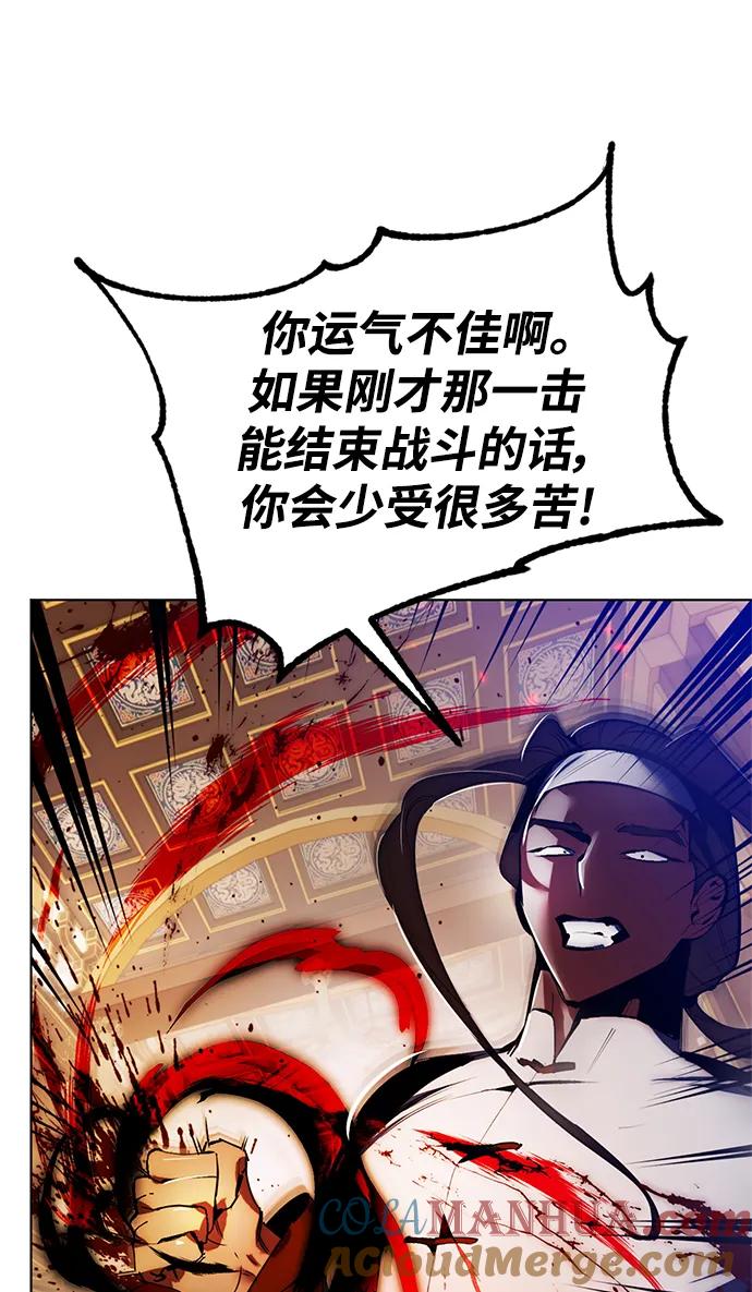 重生最强玩家 - [第113话] 玛丽苏（1） - 第85张图