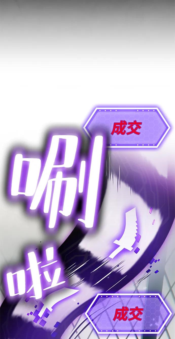 重生最强玩家 - [第113话] 玛丽苏（1） - 第27张图