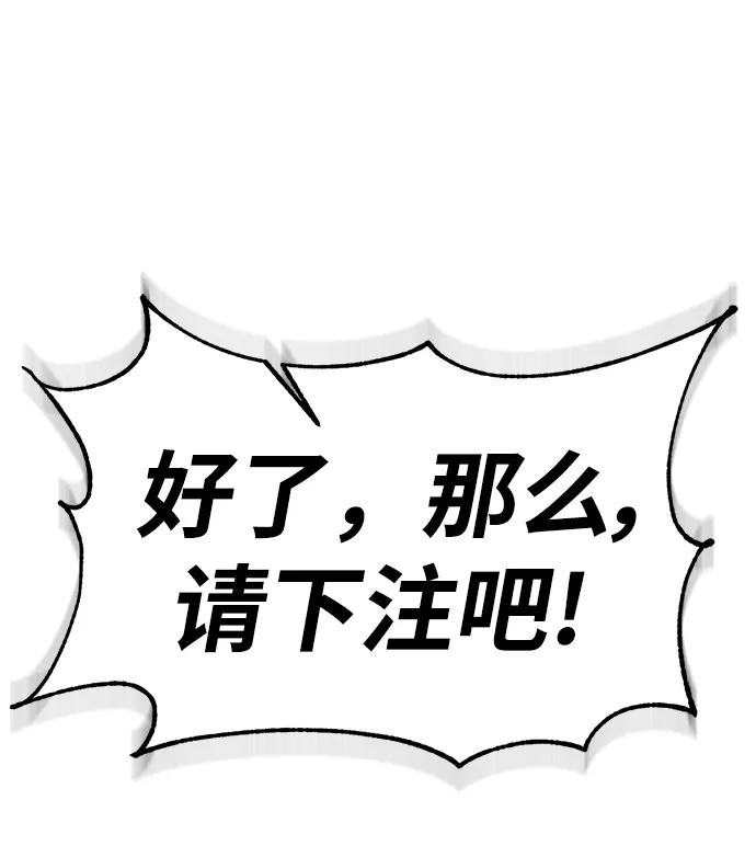 重生最强玩家 - [第113话] 玛丽苏（1） - 第65张图