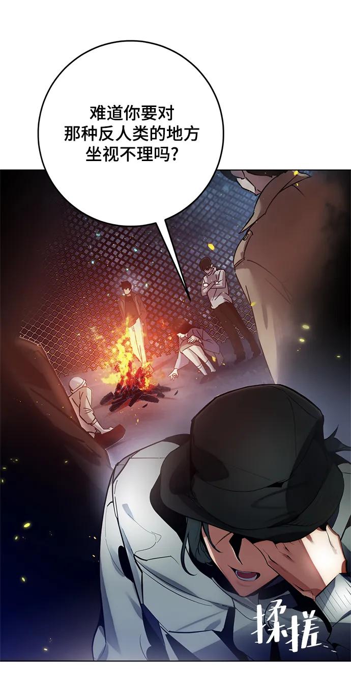 重生最强玩家 - [第113话] 玛丽苏（1） - 第6张图