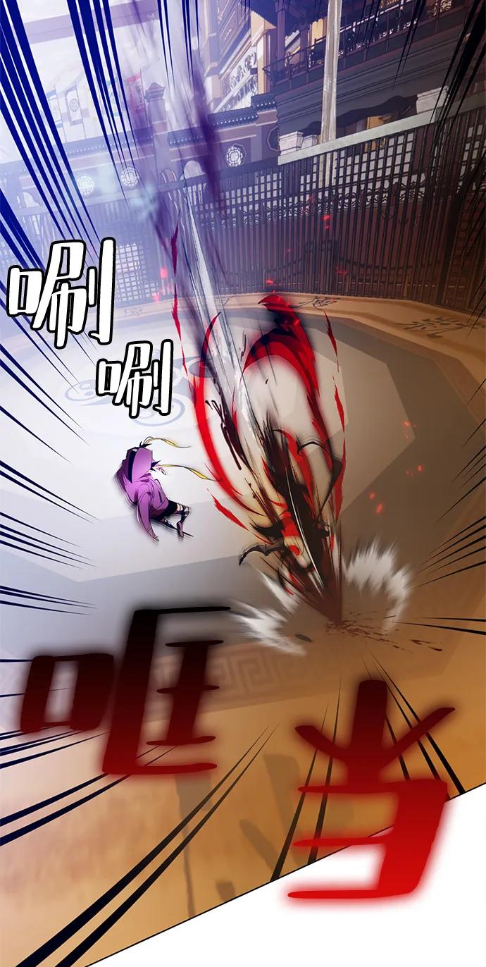 重生最强玩家 - [第113话] 玛丽苏（1） - 第87张图