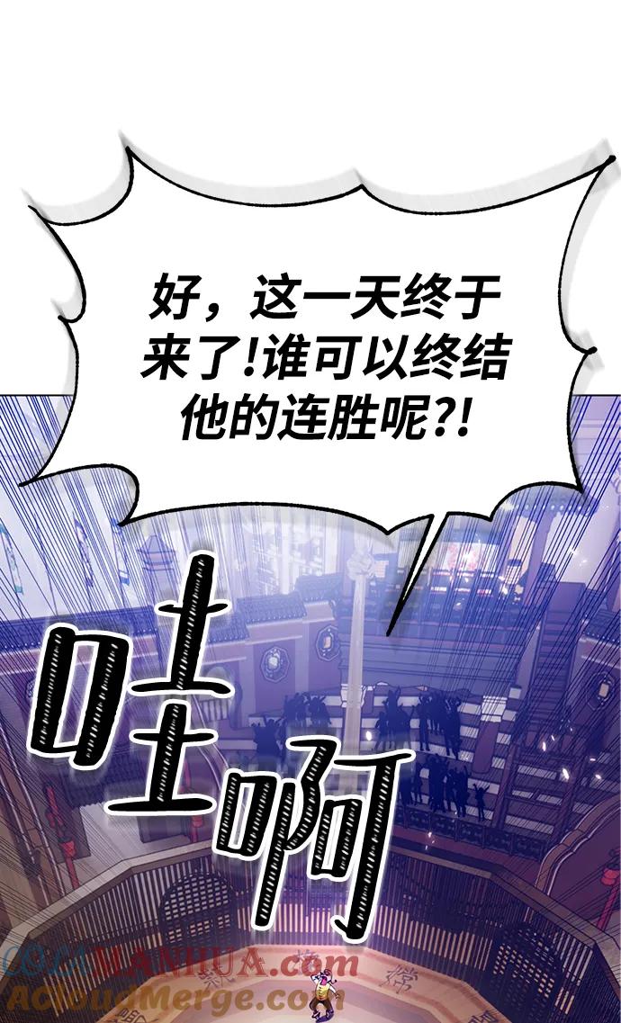 重生最强玩家 - [第113话] 玛丽苏（1） - 第43张图