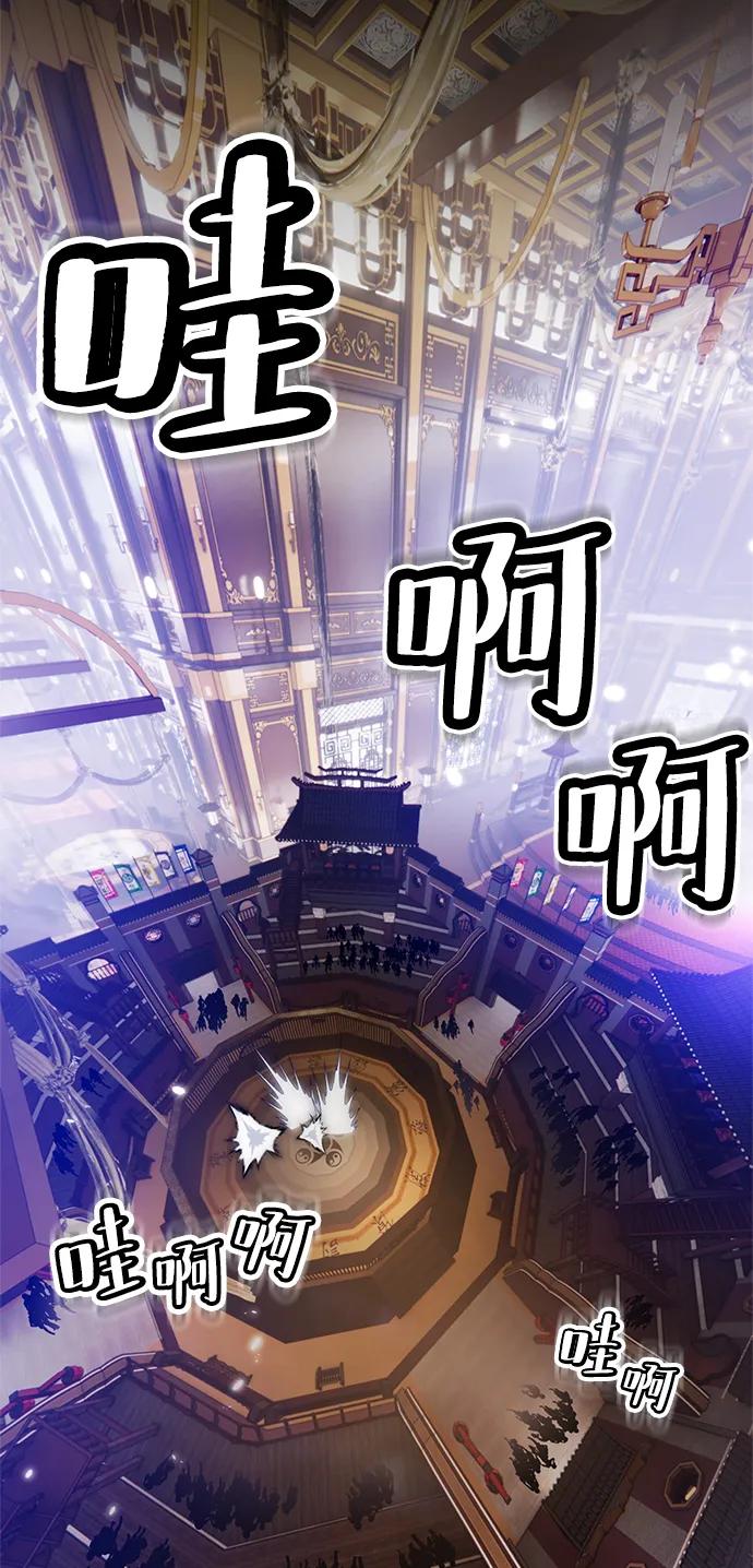 重生最强玩家 - [第113话] 玛丽苏（1） - 第32张图