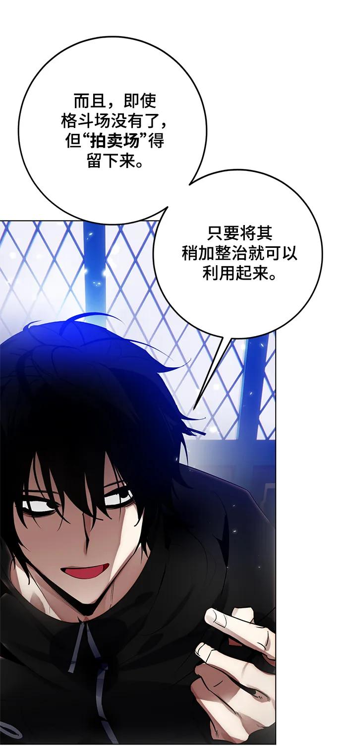 重生最强玩家 - [第113话] 玛丽苏（1） - 第9张图