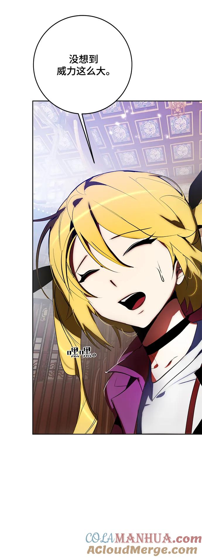 重生最强玩家 - [第114话] 玛丽苏（2） - 第25张图