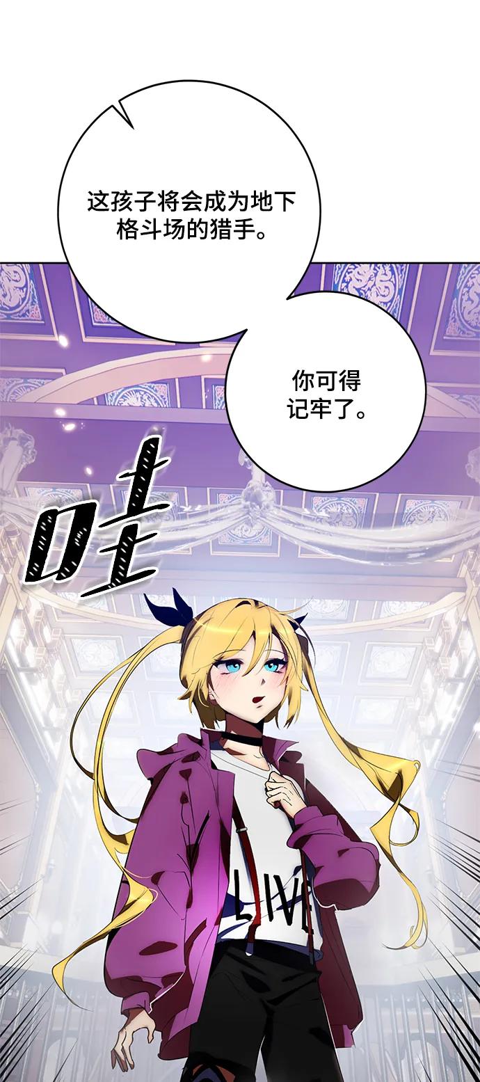 重生最强玩家 - [第114话] 玛丽苏（2） - 第30张图