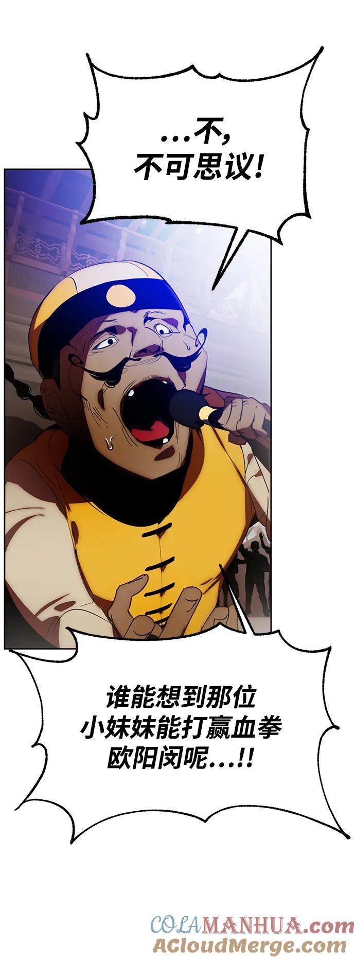 重生最强玩家 - [第114话] 玛丽苏（2） - 第28张图