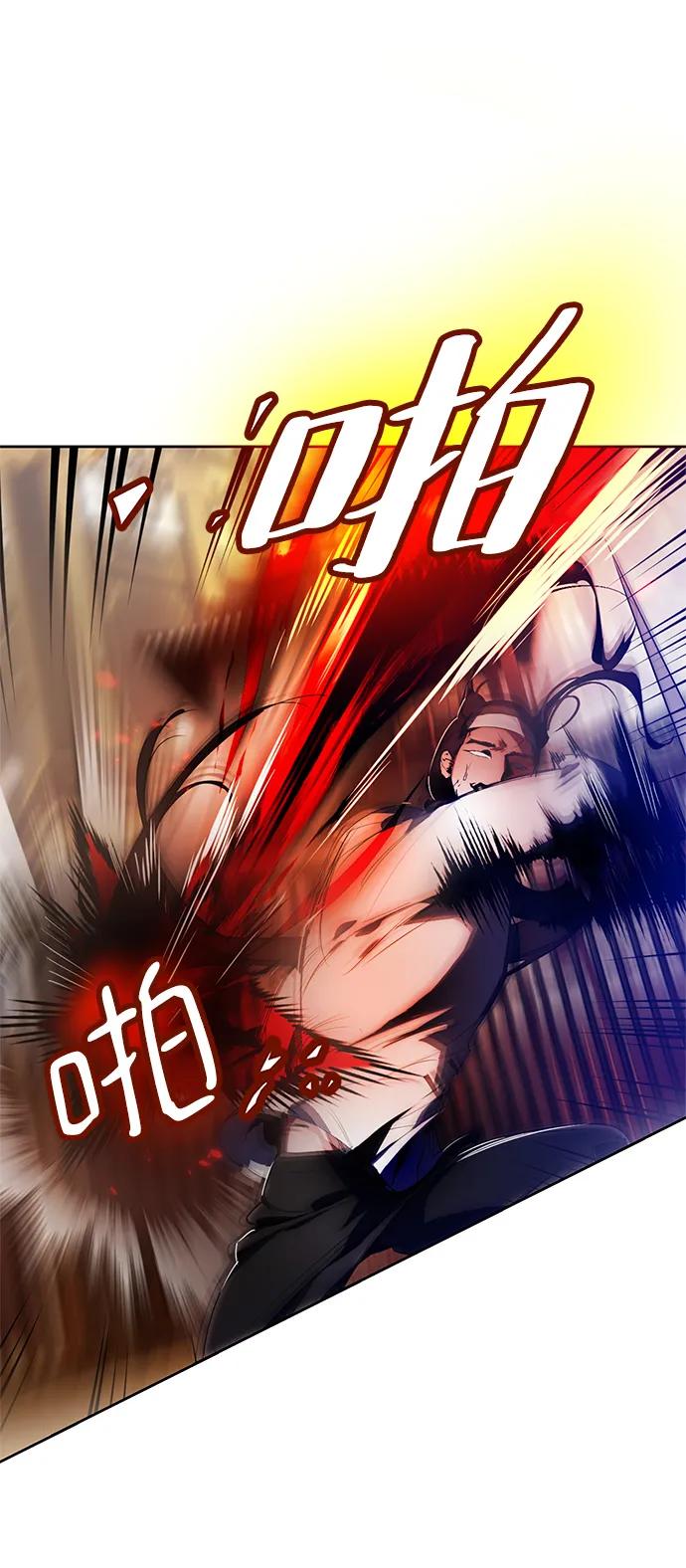 重生最强玩家 - [第114话] 玛丽苏（2） - 第6张图