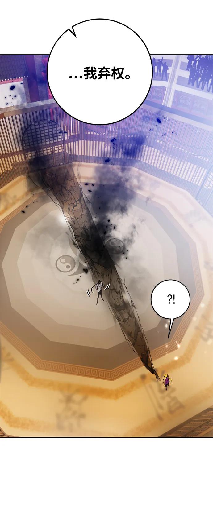 重生最强玩家 - [第114话] 玛丽苏（2） - 第26张图