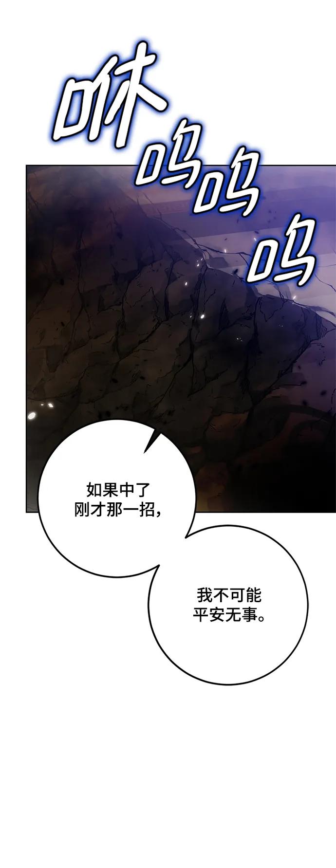 重生最强玩家 - [第114话] 玛丽苏（2） - 第27张图