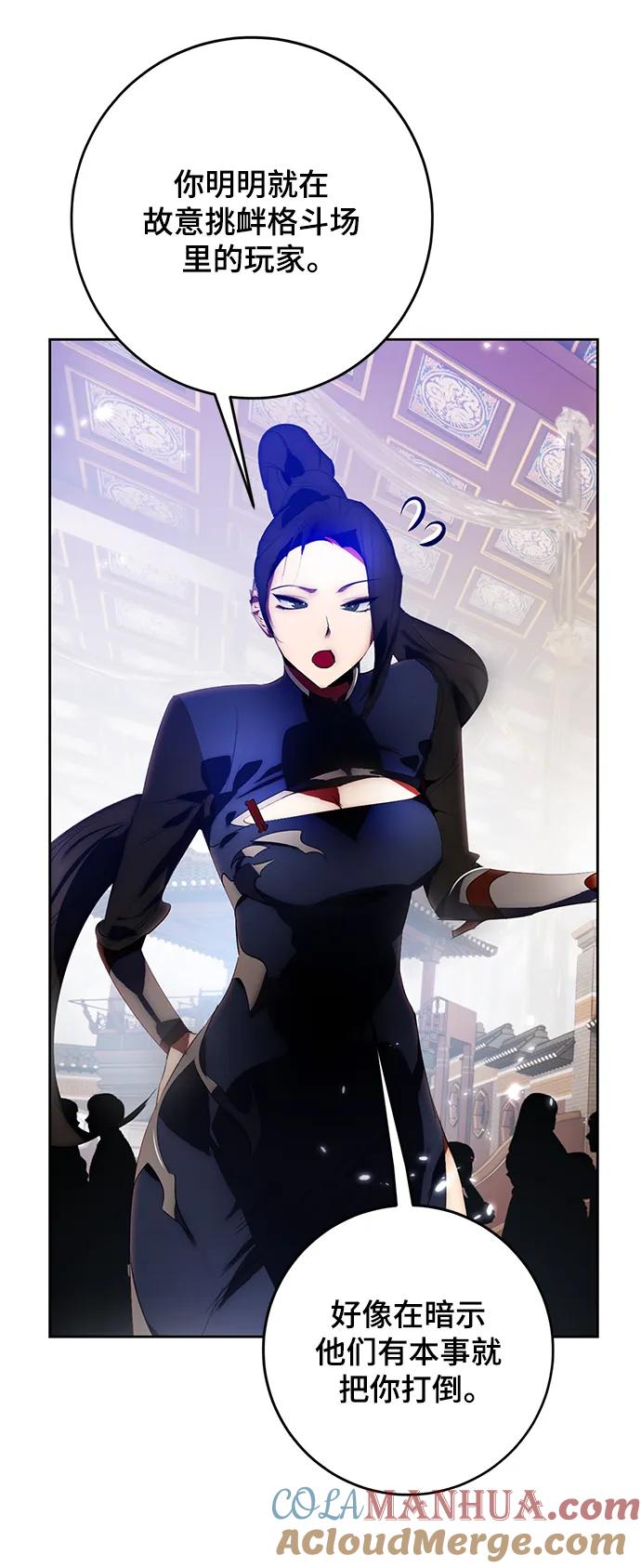 重生最强玩家 - [第114话] 玛丽苏（2） - 第40张图