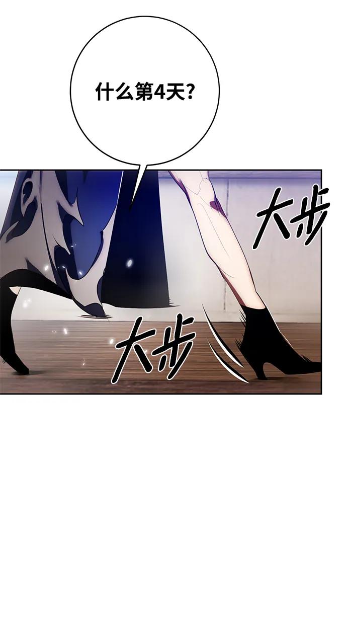 重生最强玩家 - [第114话] 玛丽苏（2） - 第38张图