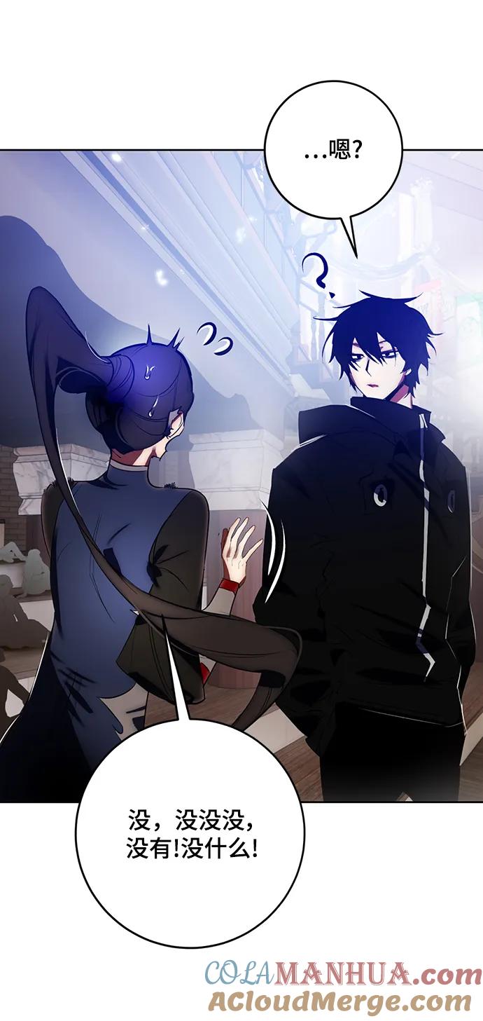 重生最强玩家 - [第114话] 玛丽苏（2） - 第55张图