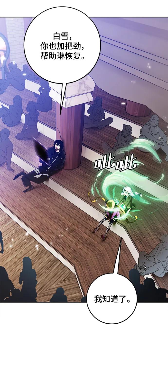 重生最强玩家 - [第114话] 玛丽苏（2） - 第36张图