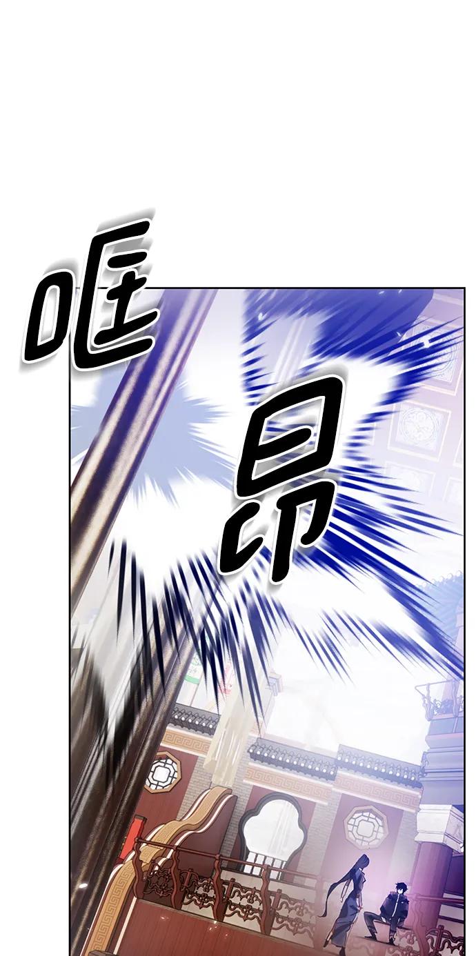 重生最强玩家 - [第114话] 玛丽苏（2） - 第45张图