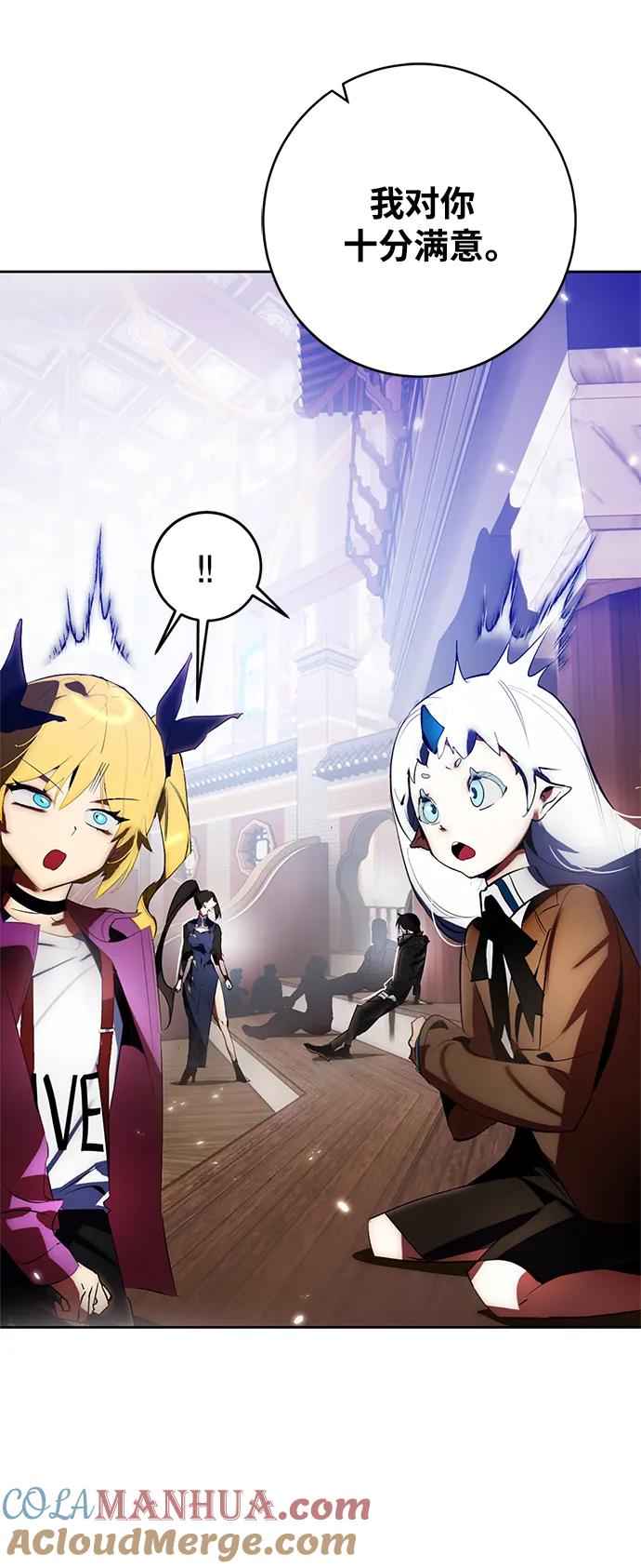 重生最强玩家 - [第114话] 玛丽苏（2） - 第49张图