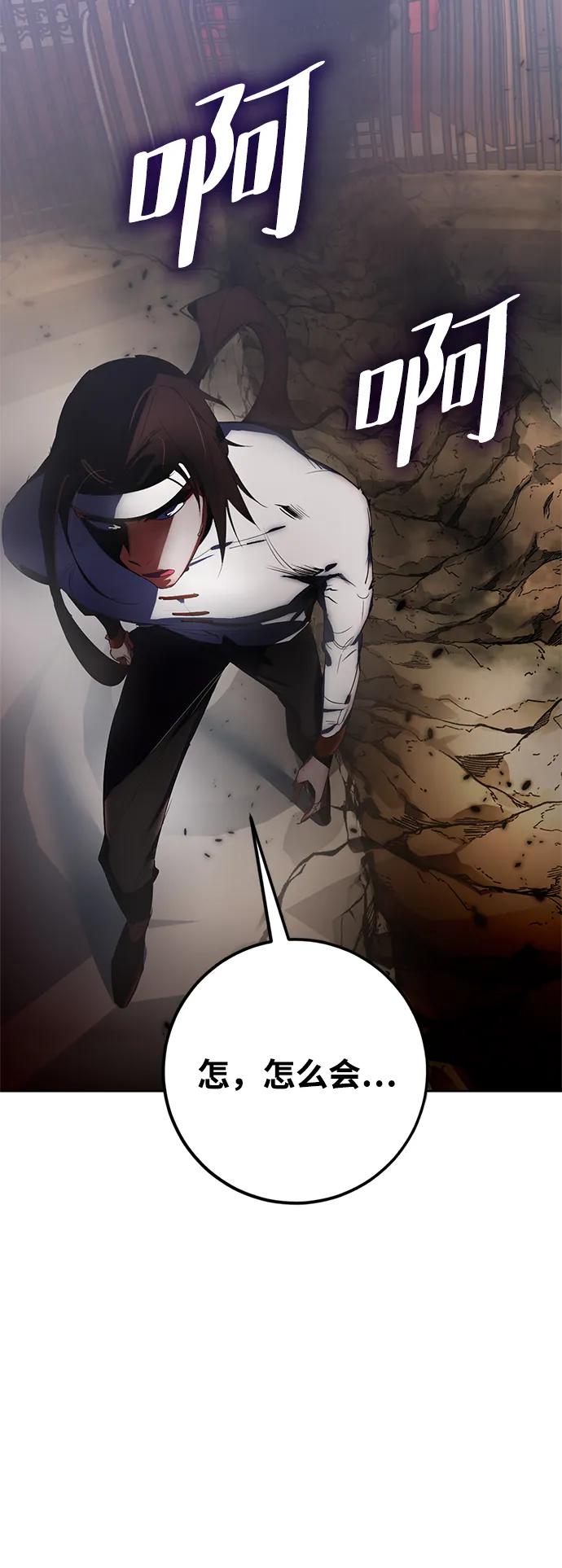 重生最强玩家 - [第114话] 玛丽苏（2） - 第21张图