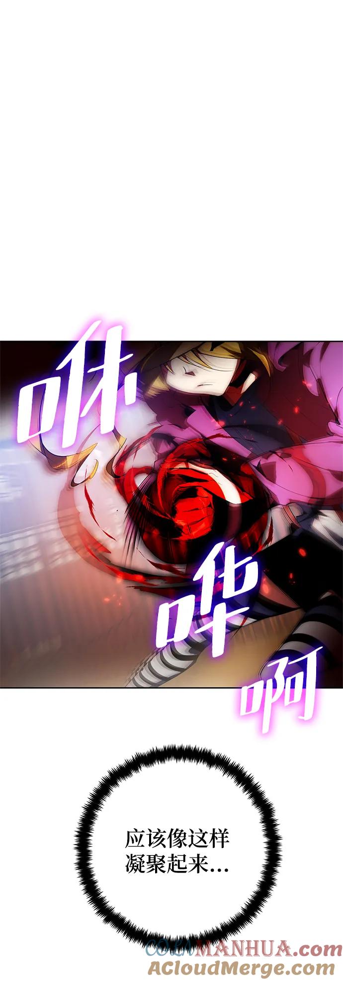 重生最强玩家 - [第114话] 玛丽苏（2） - 第16张图