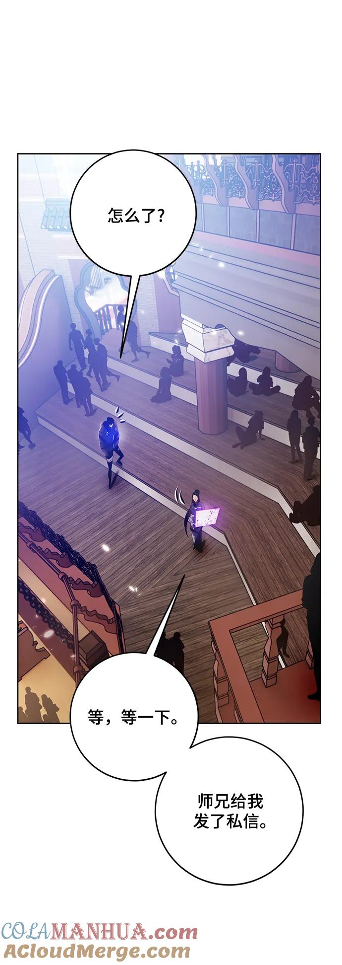 重生最强玩家 - [第114话] 玛丽苏（2） - 第61张图