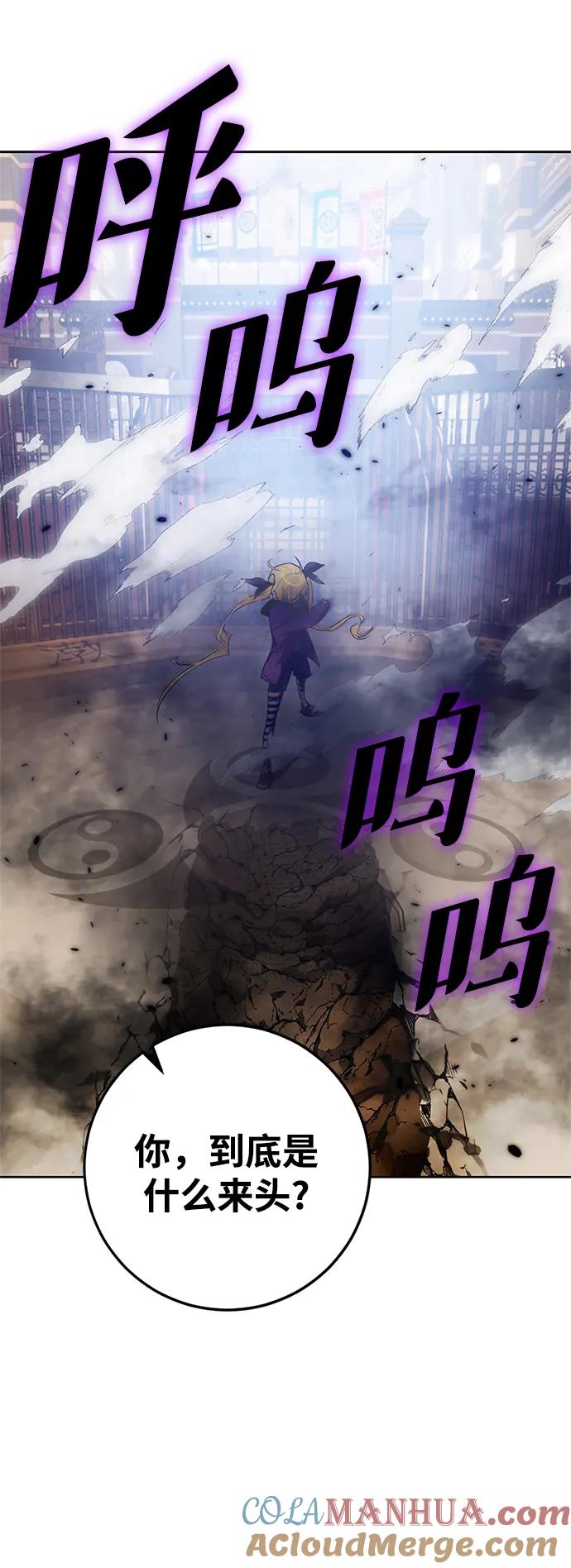 重生最强玩家 - [第114话] 玛丽苏（2） - 第22张图