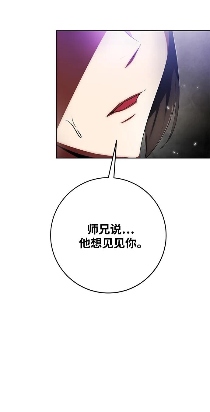 重生最强玩家 - [第114话] 玛丽苏（2） - 第63张图