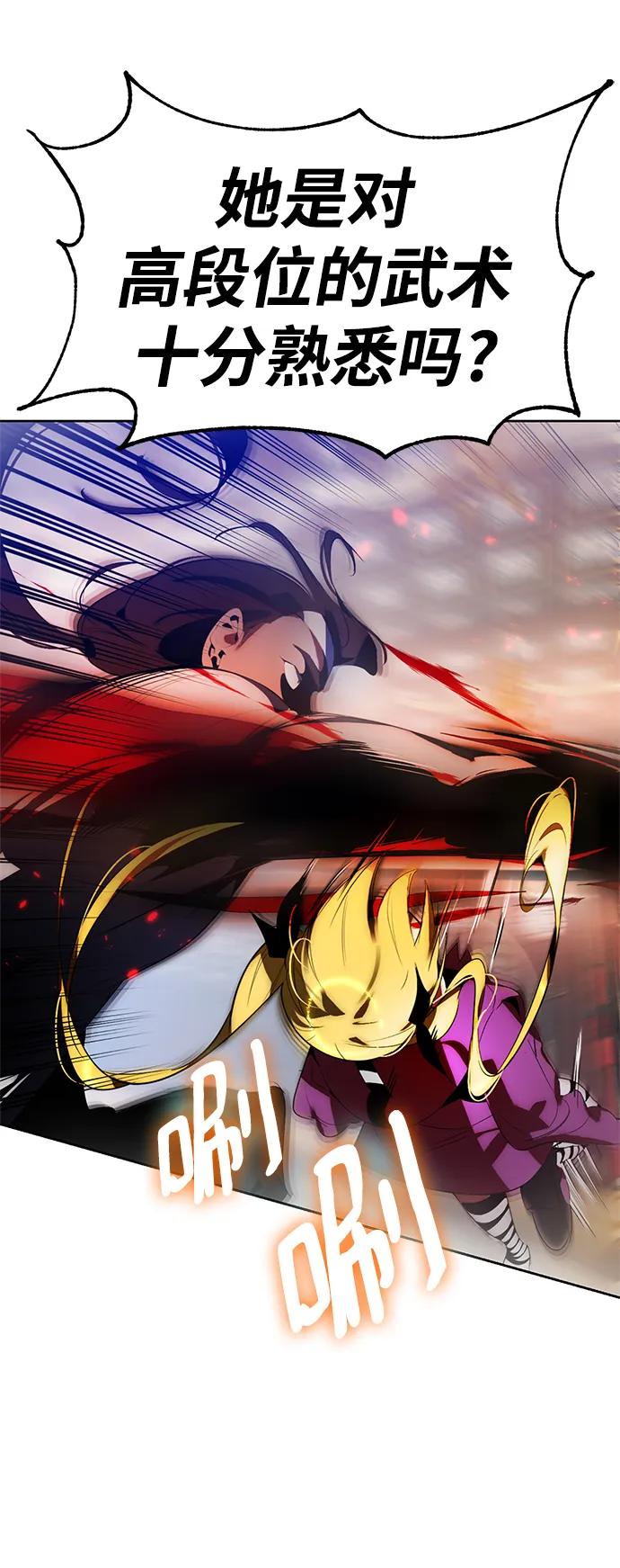 重生最强玩家 - [第114话] 玛丽苏（2） - 第3张图