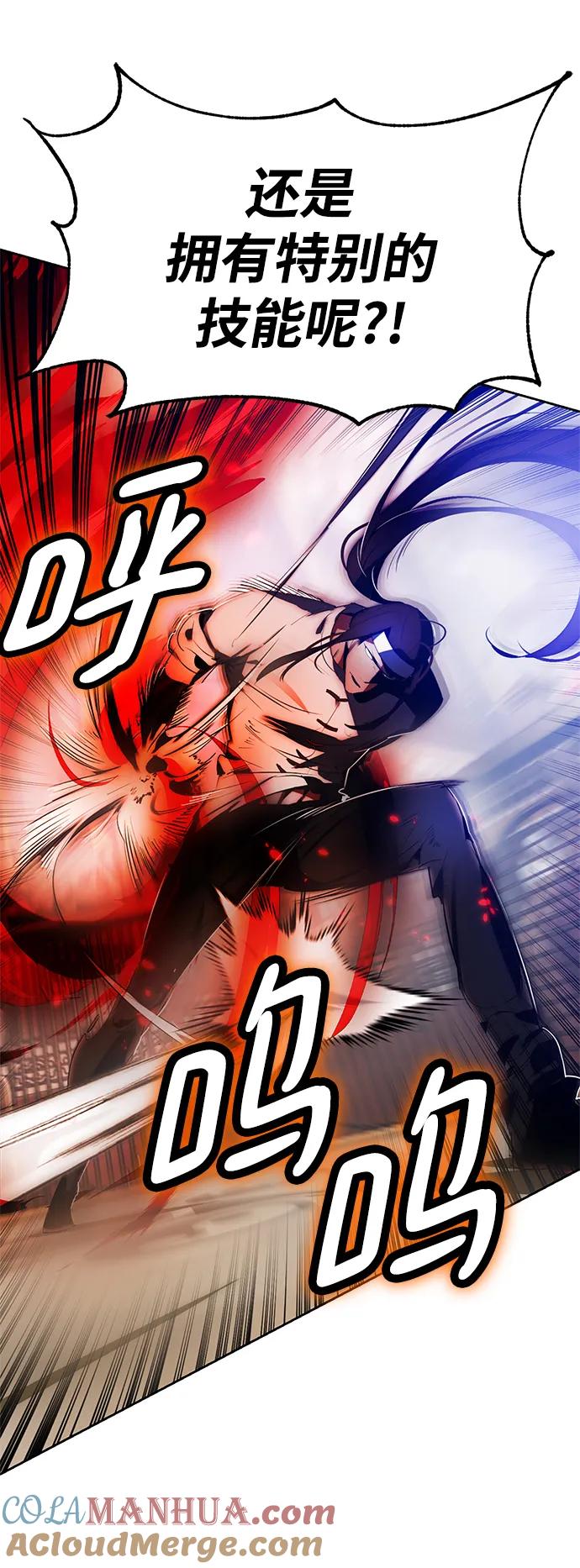 重生最强玩家 - [第114话] 玛丽苏（2） - 第4张图