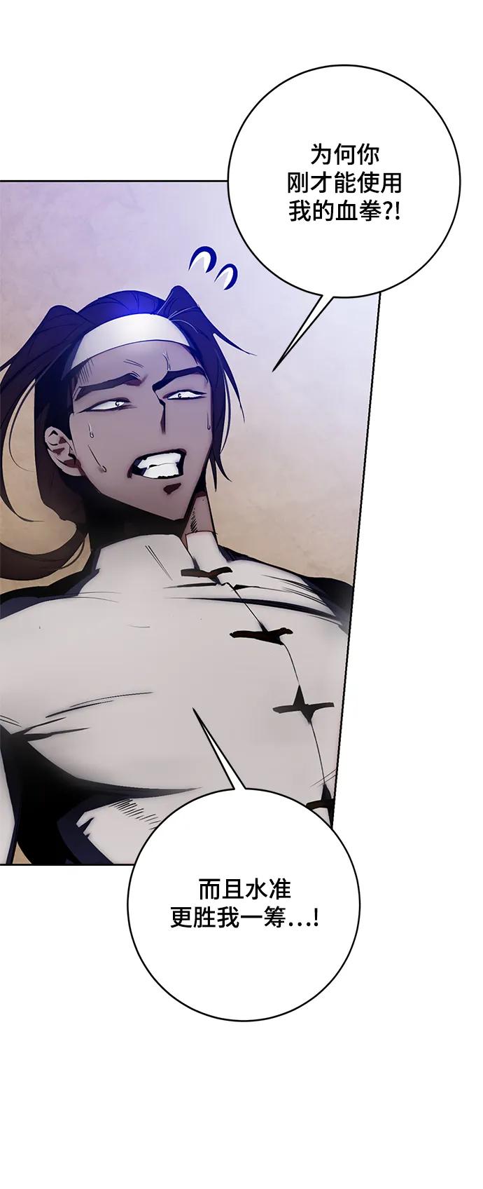 重生最强玩家 - [第114话] 玛丽苏（2） - 第23张图