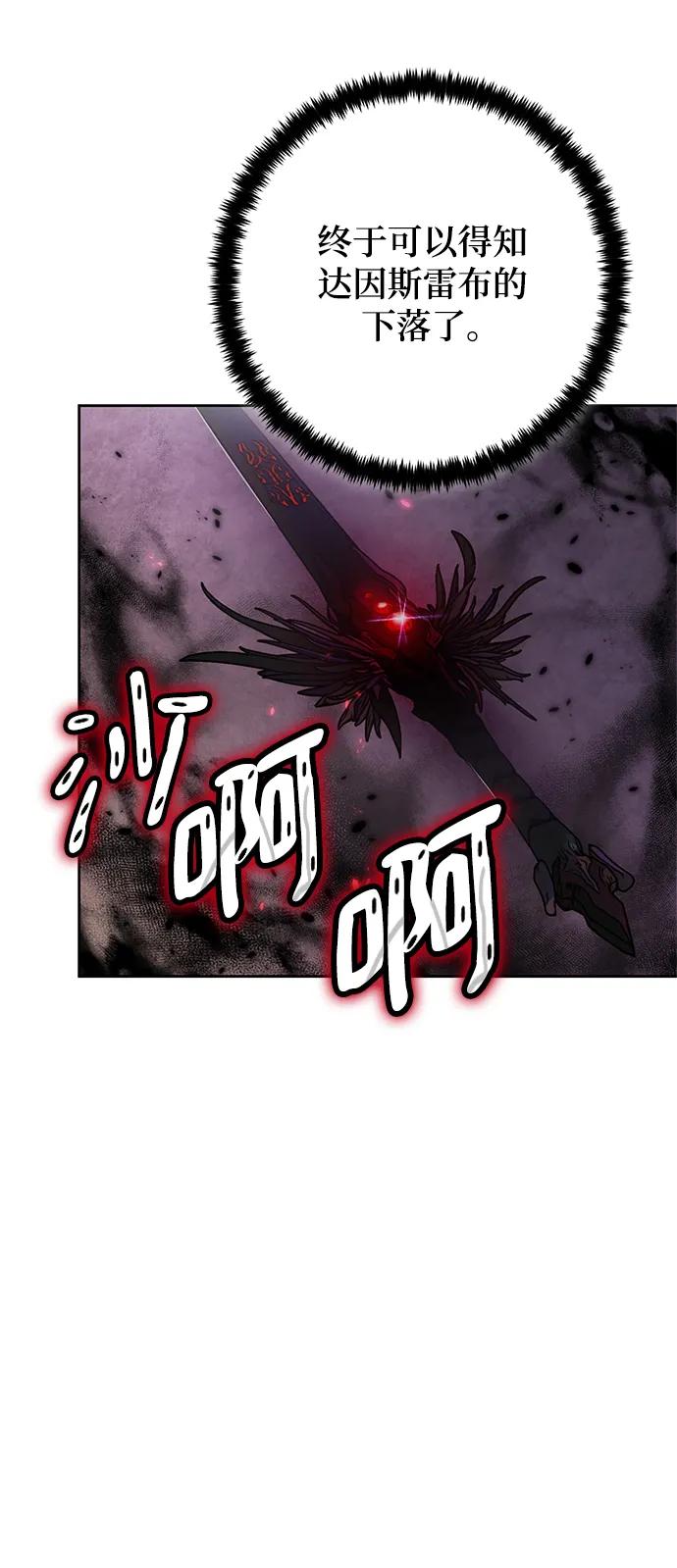 重生最强玩家 - [第114话] 玛丽苏（2） - 第65张图