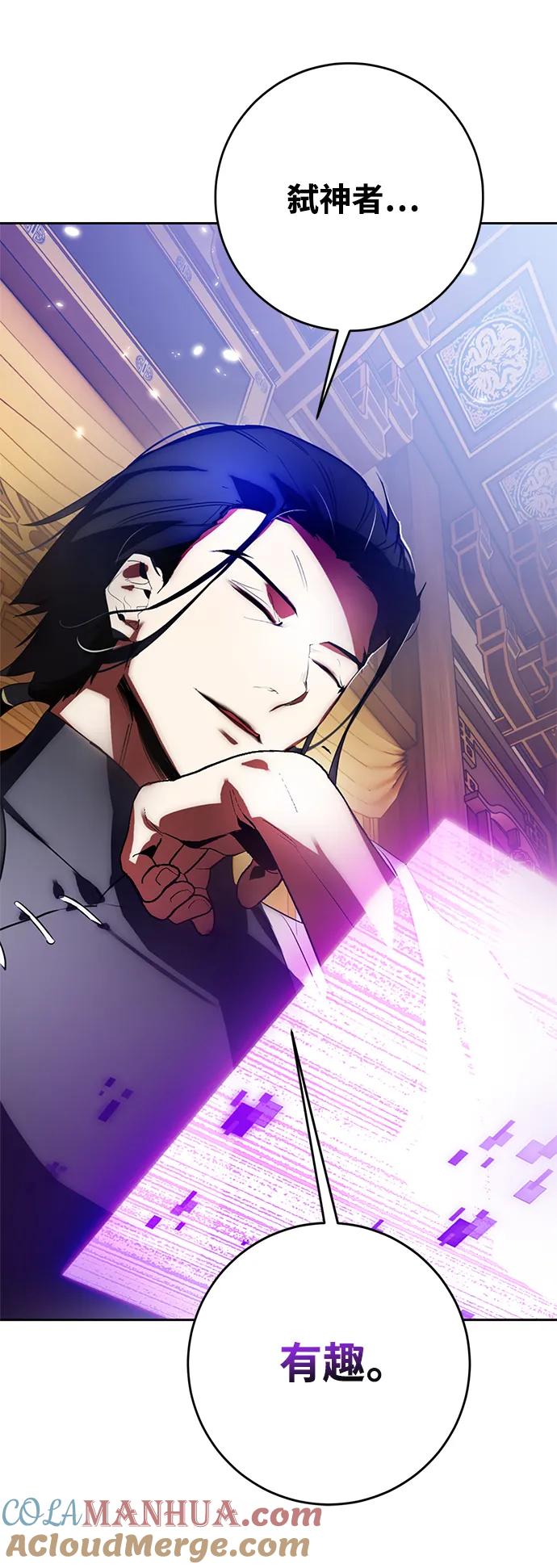 重生最强玩家 - [第114话] 玛丽苏（2） - 第67张图