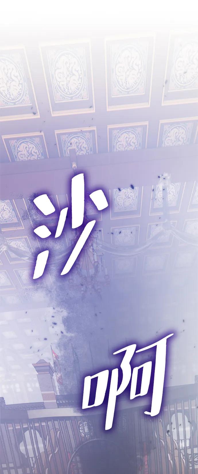 重生最强玩家 - [第114话] 玛丽苏（2） - 第20张图