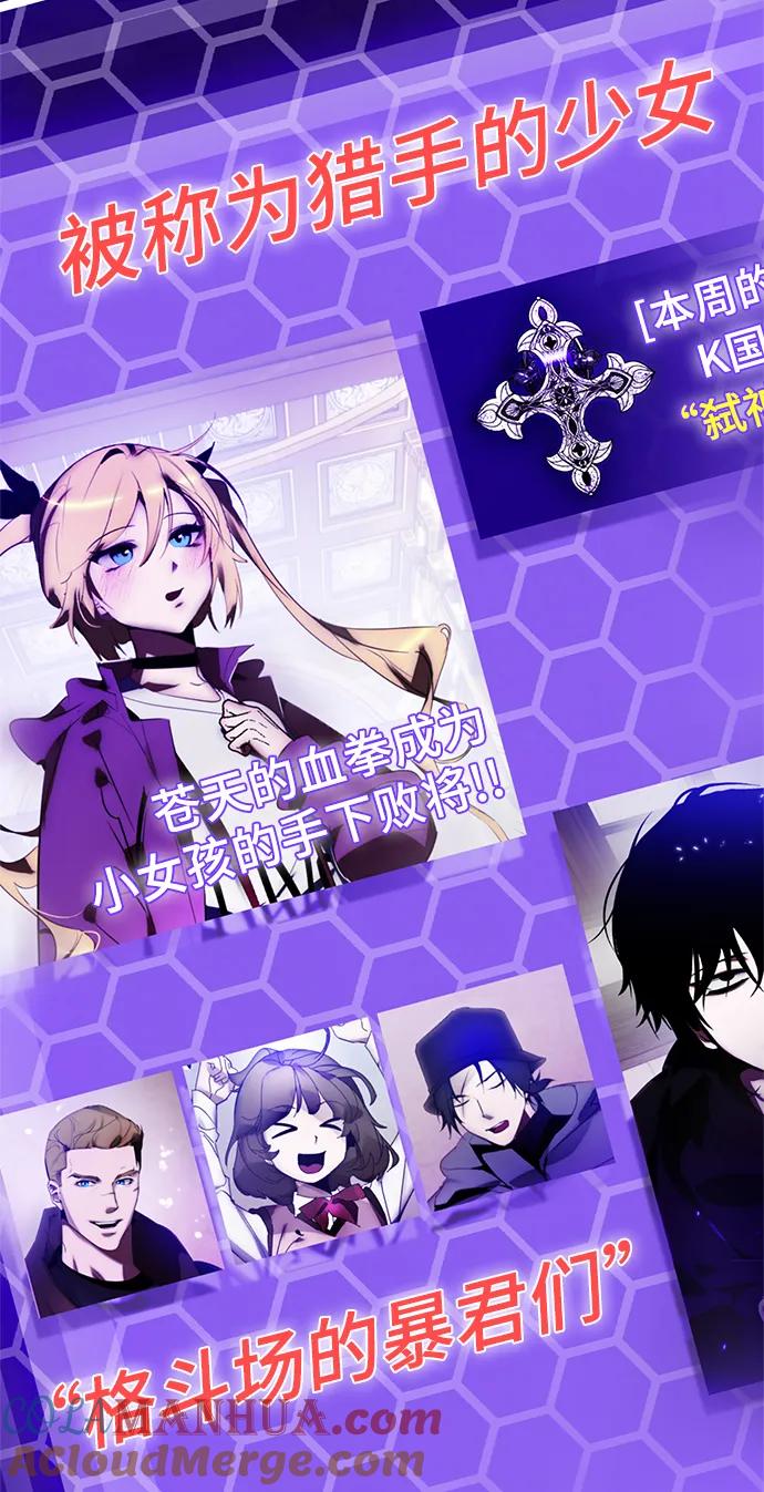 重生最强玩家 - [第114话] 玛丽苏（2） - 第34张图