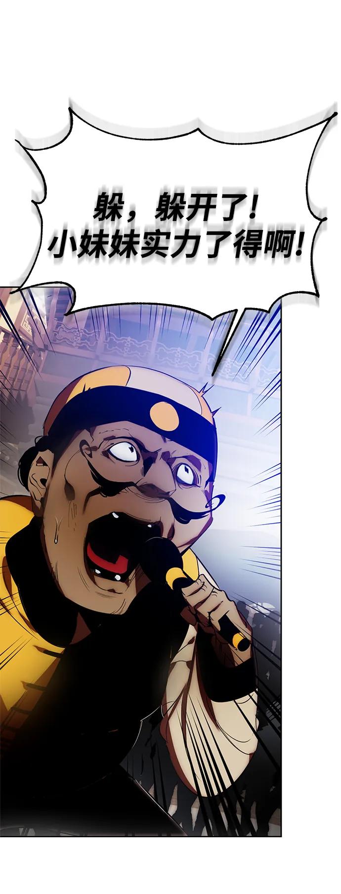 重生最强玩家 - [第114话] 玛丽苏（2） - 第2张图