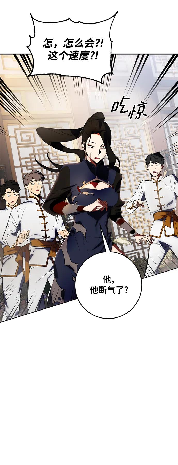 重生最强玩家 - [第115话] 地下格斗场 - 第62张图