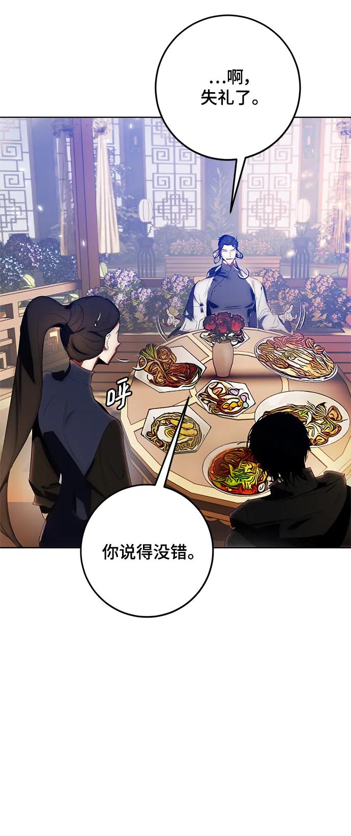 重生最强玩家 - [第115话] 地下格斗场 - 第12张图