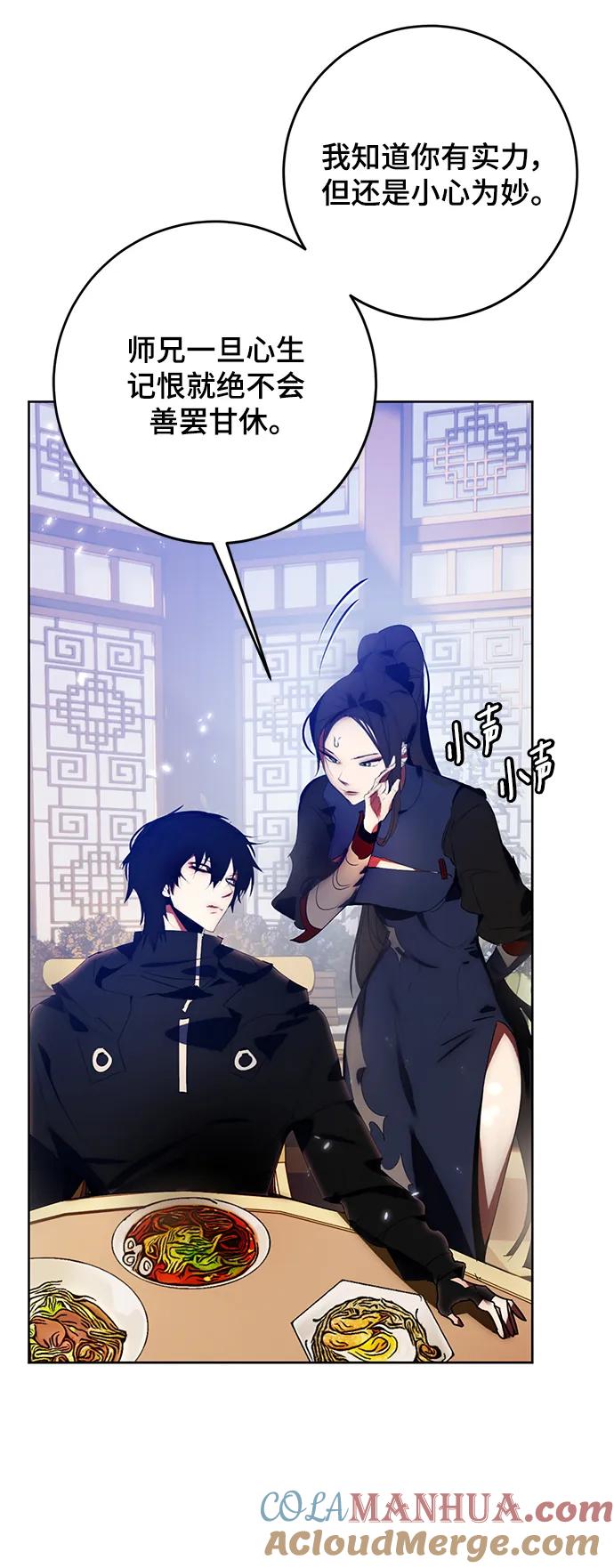 重生最强玩家 - [第115话] 地下格斗场 - 第13张图