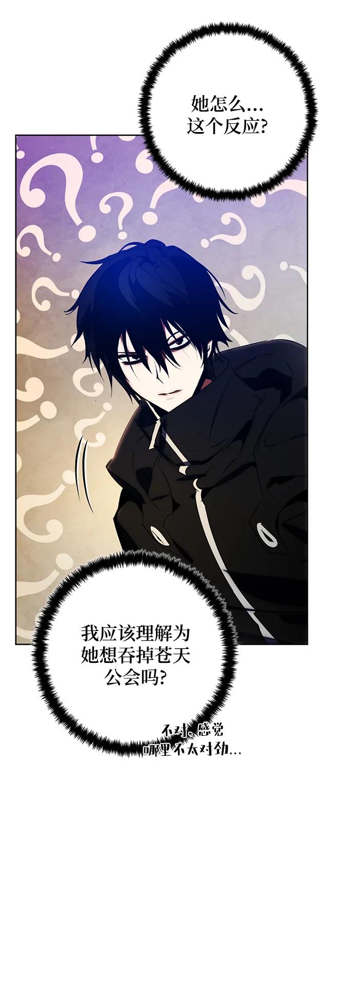 重生最强玩家 - [第115话] 地下格斗场 - 第72张图